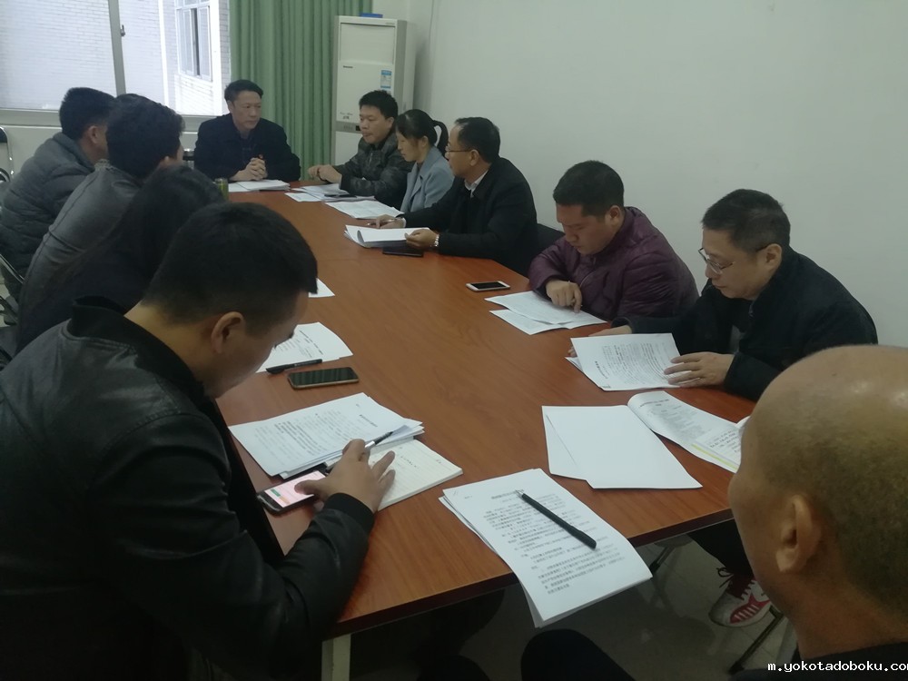 机关第四党支部召开2019年“不忘初...